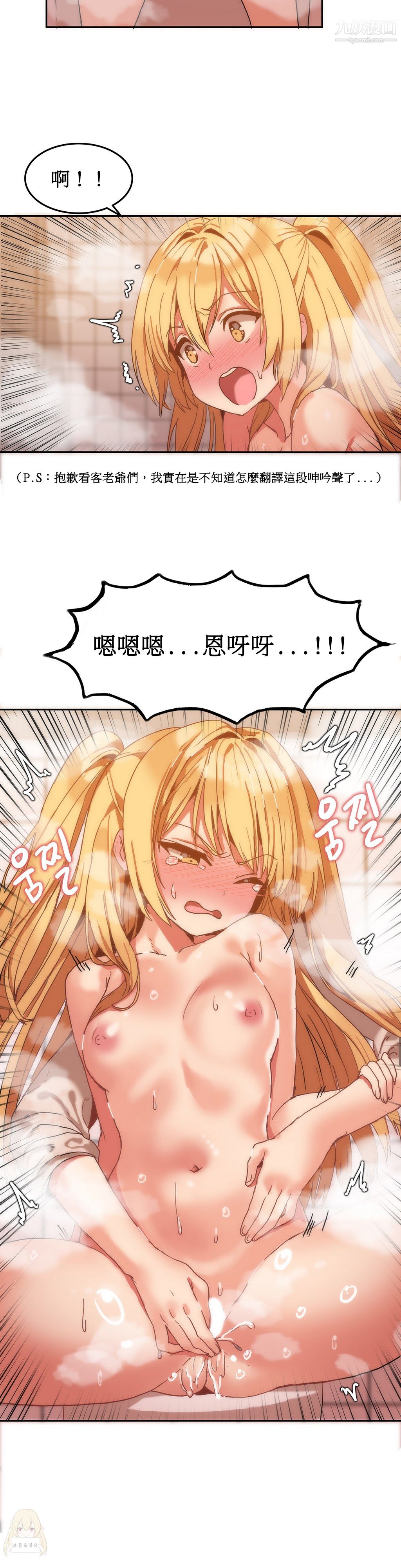 女宿舍管理員第08話