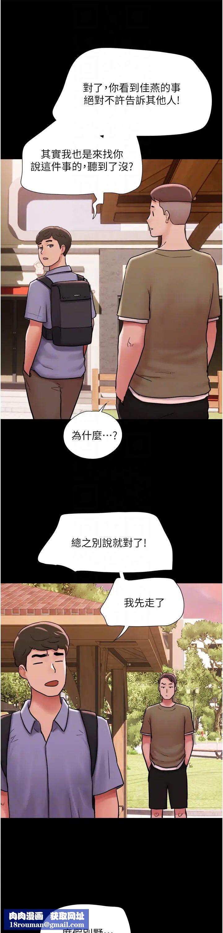 我的兵变女友第39话-性感的微型比基尼