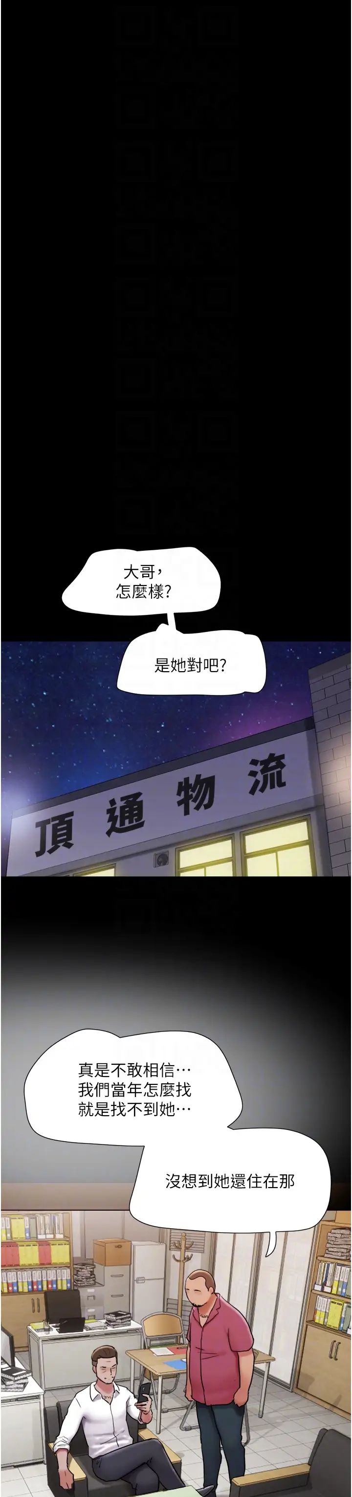 我的兵变女友第39话-性感的微型比基尼