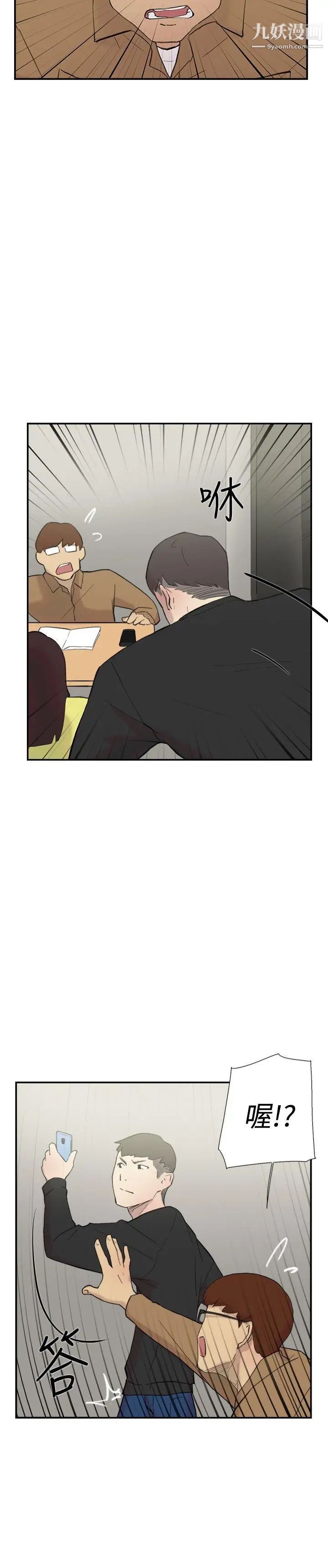 双重恋爱第57话