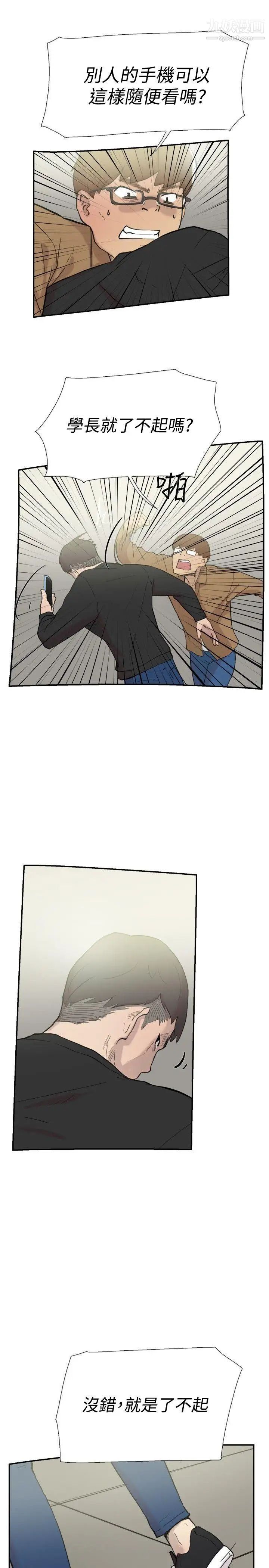 双重恋爱第57话