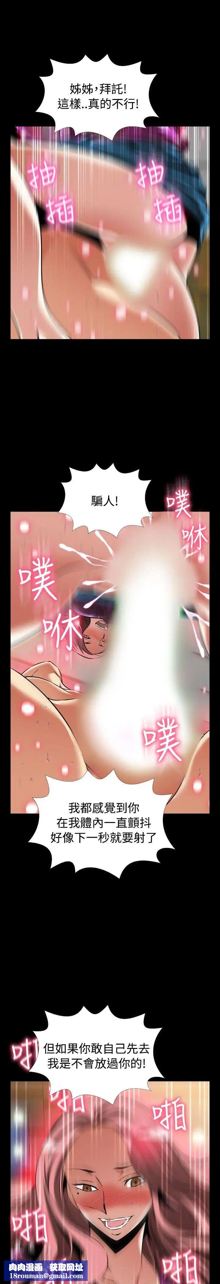 恋爱辅助器外传-第14话