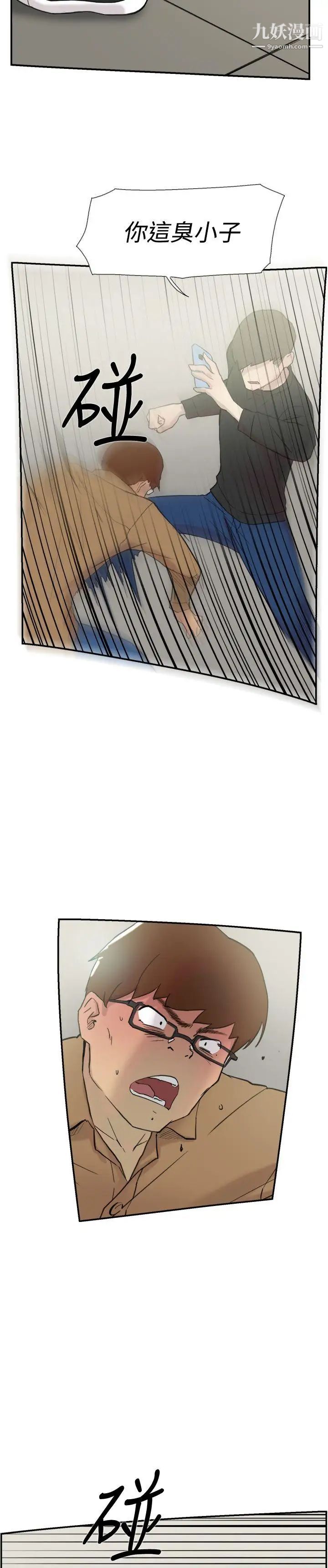 双重恋爱第57话