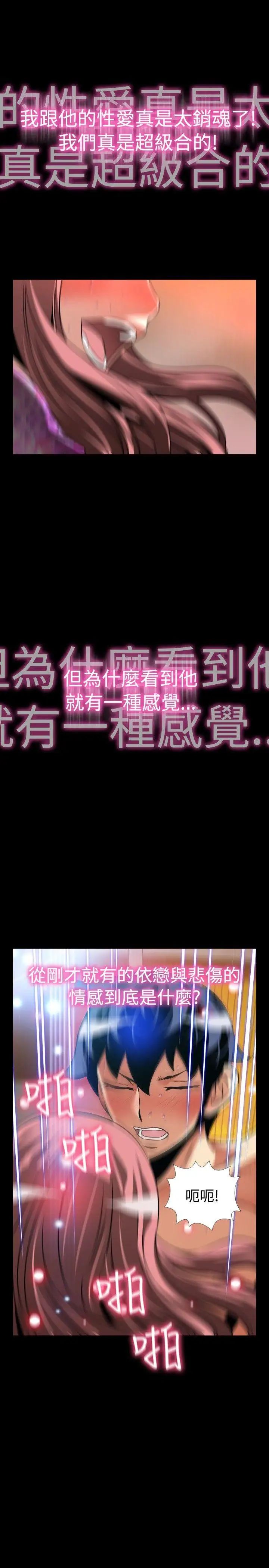 戀愛輔助器外傳-第14話