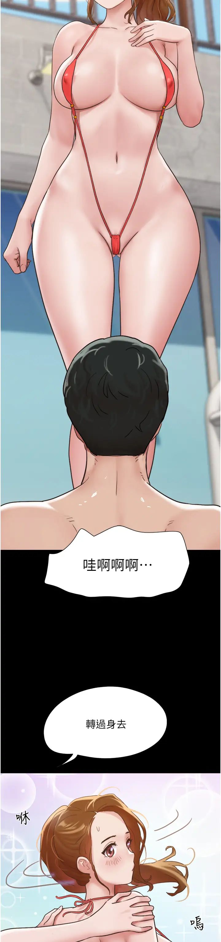 我的兵变女友第39话-性感的微型比基尼