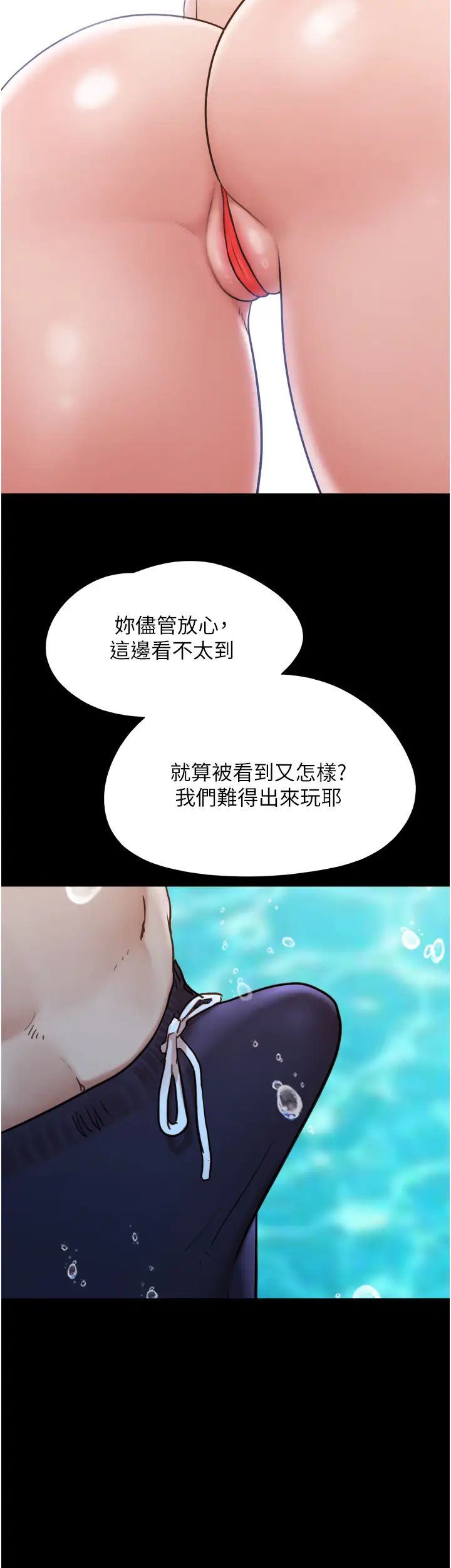 我的兵变女友第39话-性感的微型比基尼
