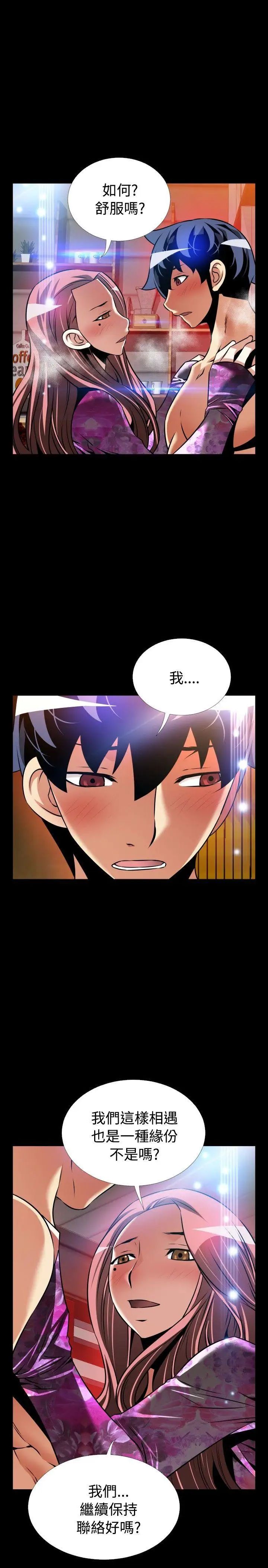 戀愛輔助器外傳-第14話