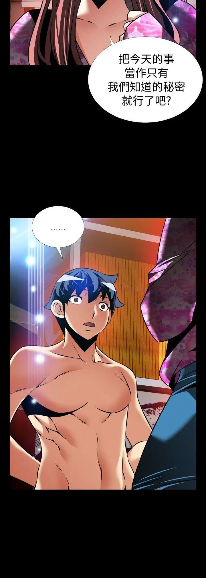 戀愛輔助器外傳-第14話