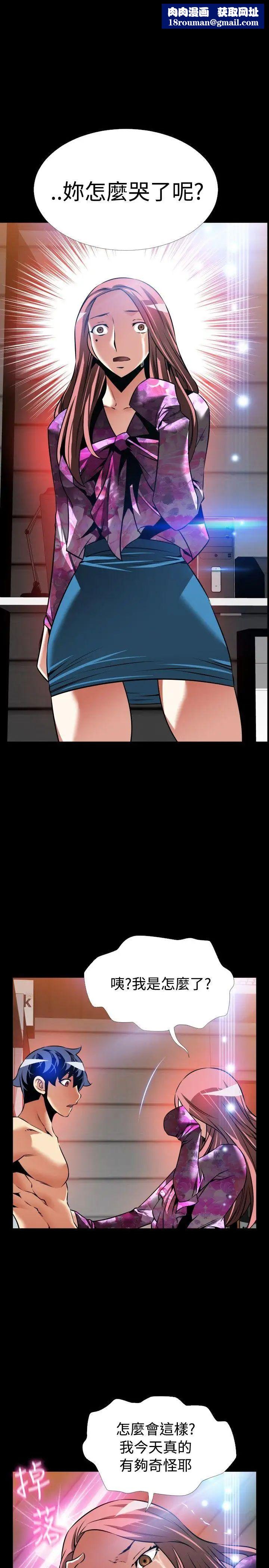 恋爱辅助器外传-第15话