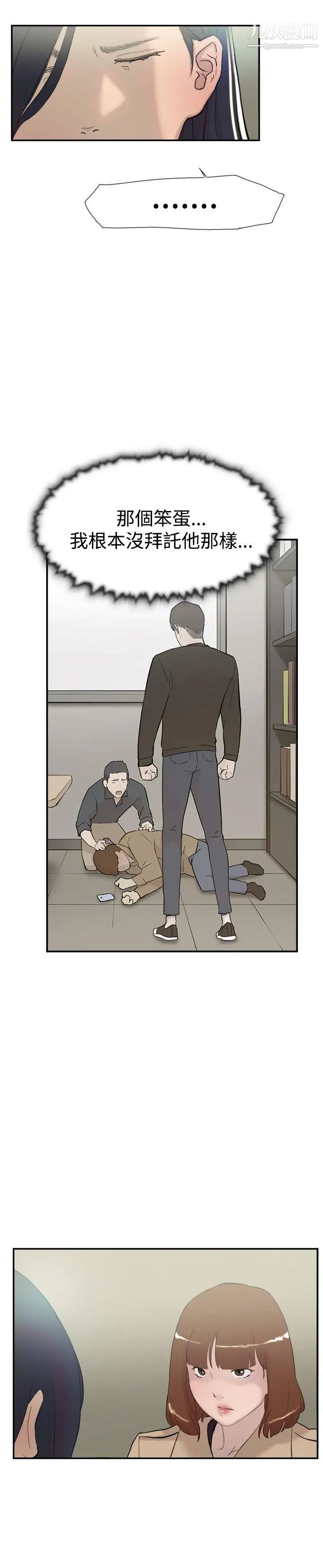 双重恋爱第57话