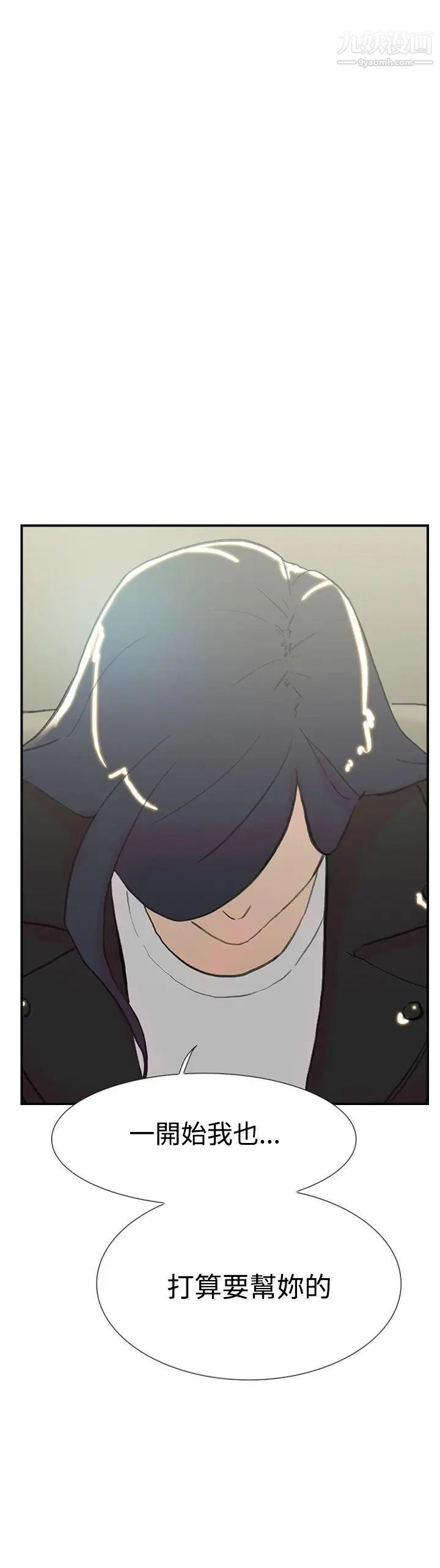 双重恋爱第57话