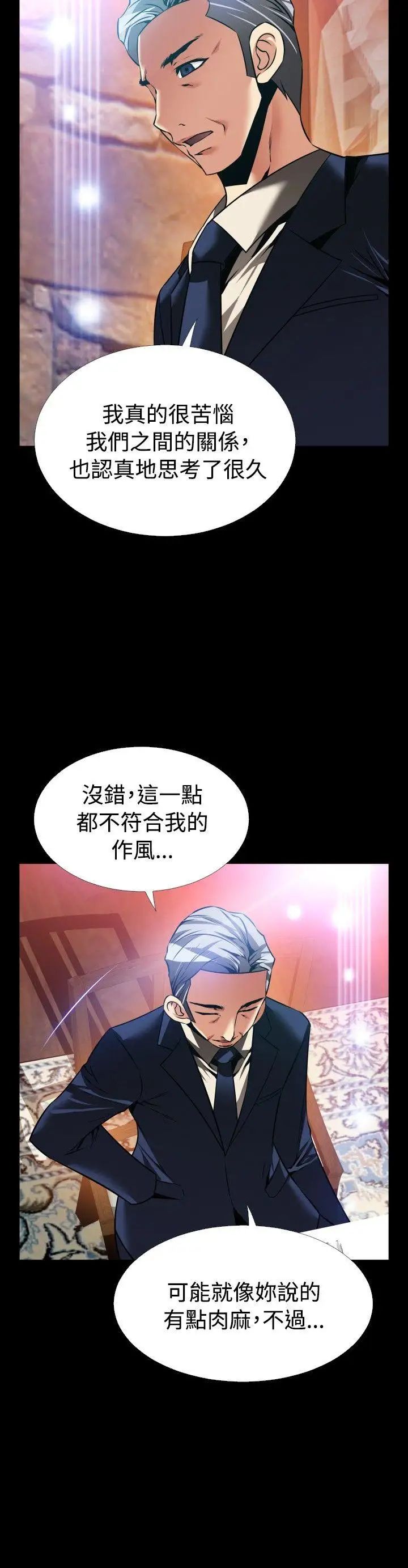 戀愛輔助器外傳-第15話