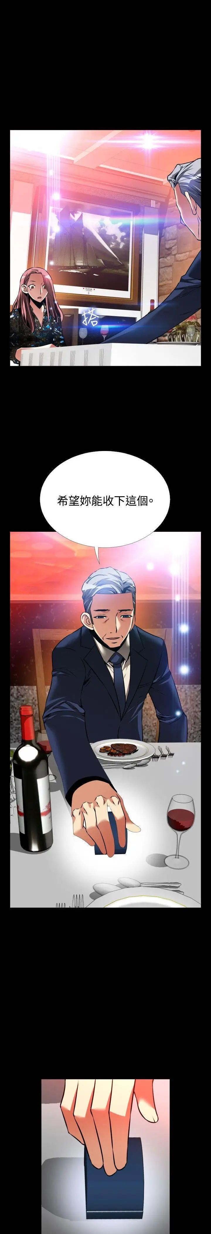 恋爱辅助器外传-第15话