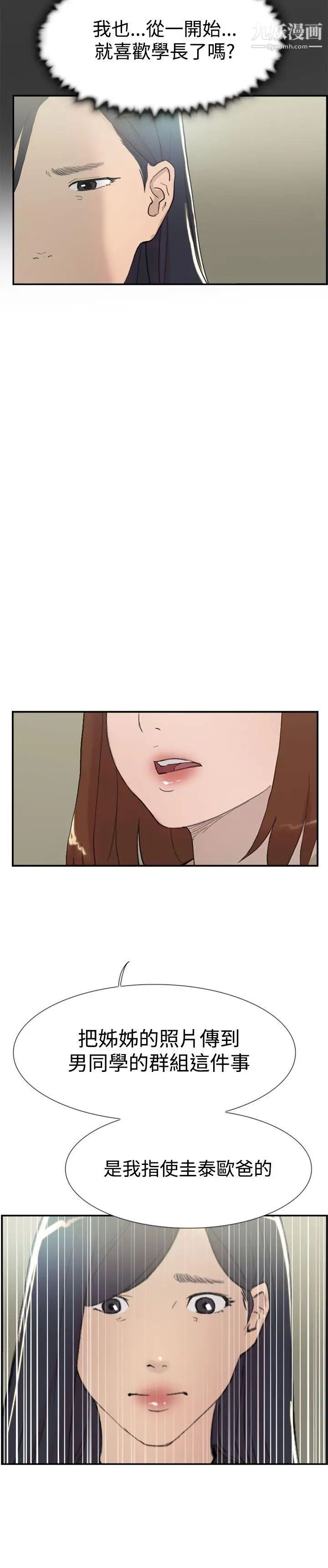 双重恋爱第57话