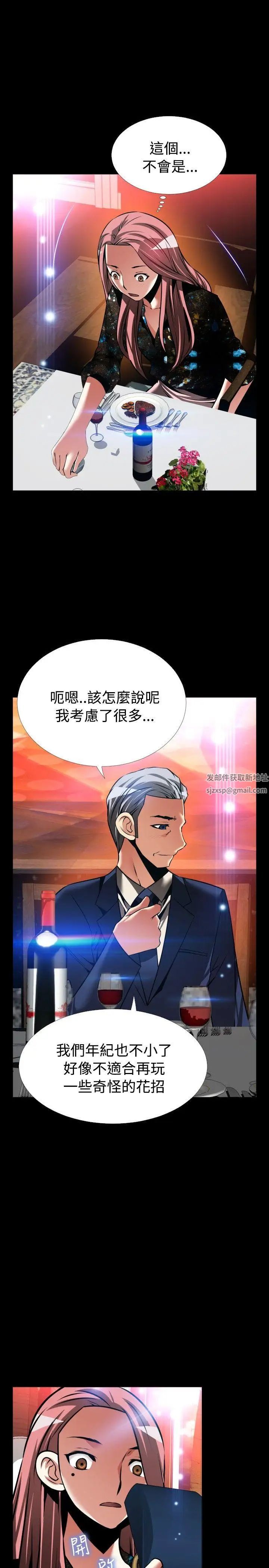 恋爱辅助器外传-第15话