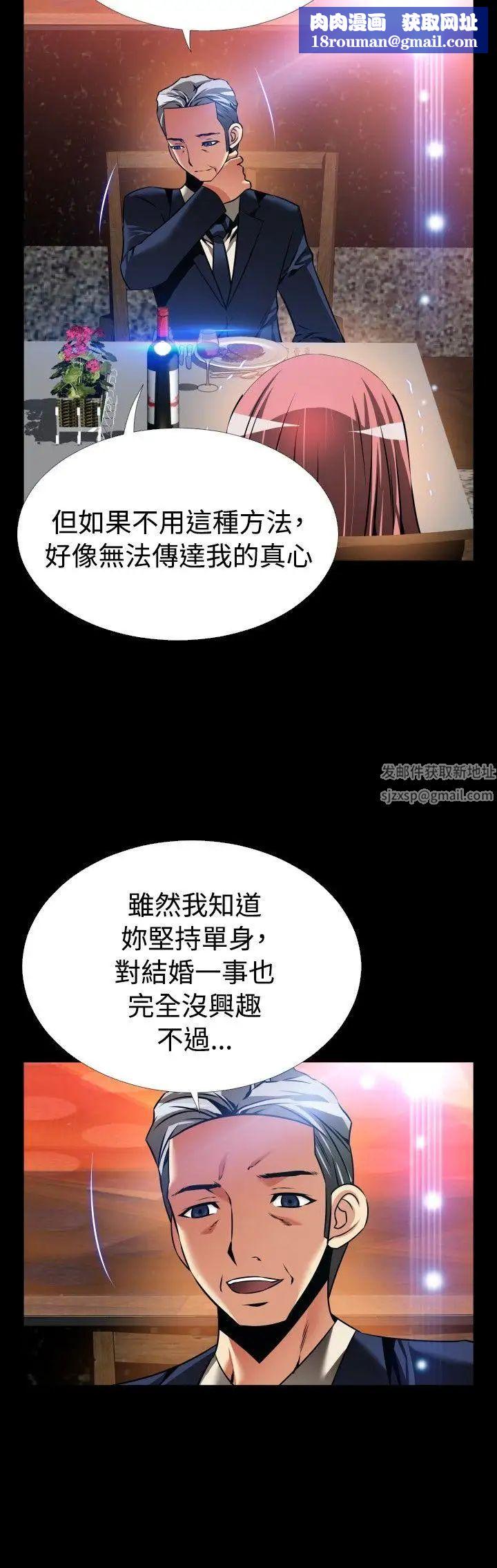 恋爱辅助器外传-第15话