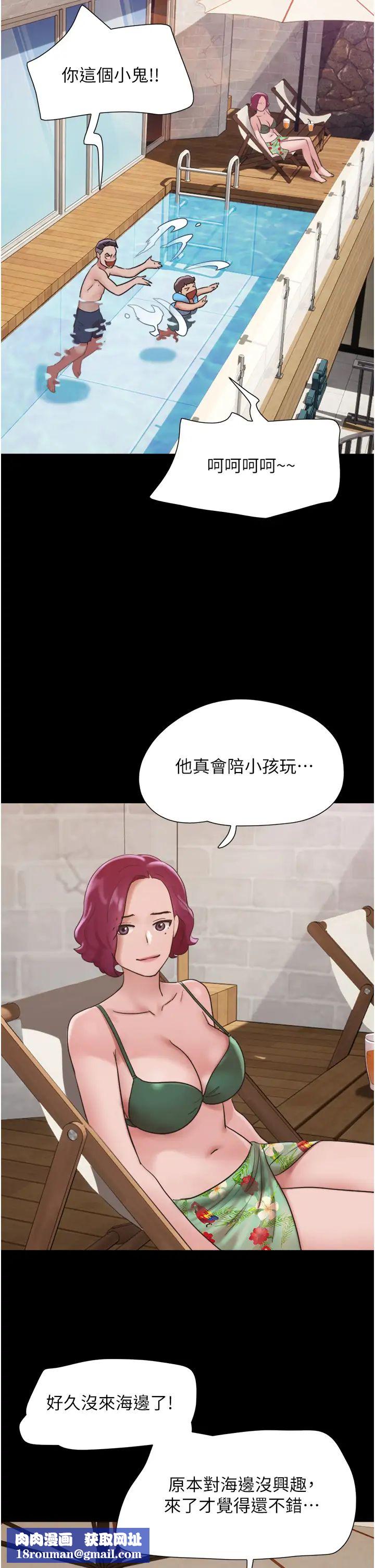 我的兵變女友第40話-在室外泳池大膽激戰