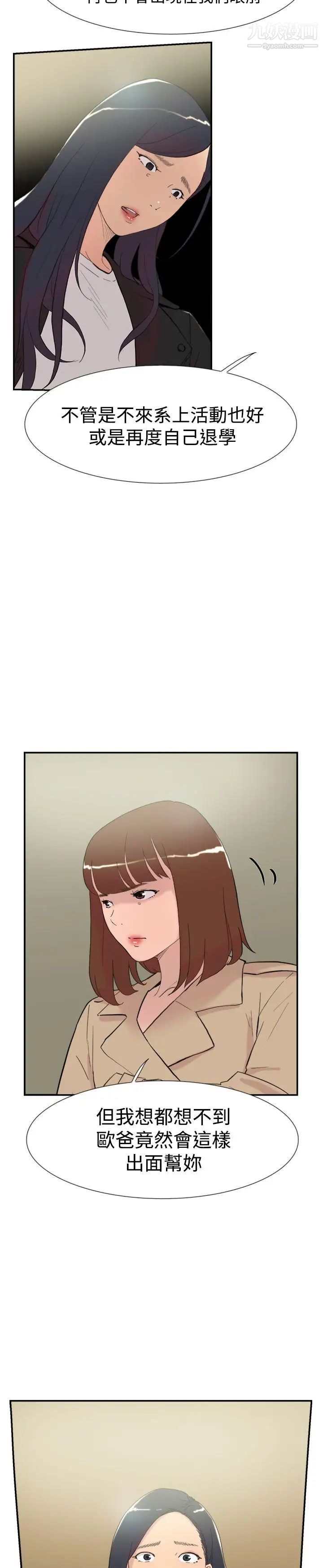 雙重戀愛第58話