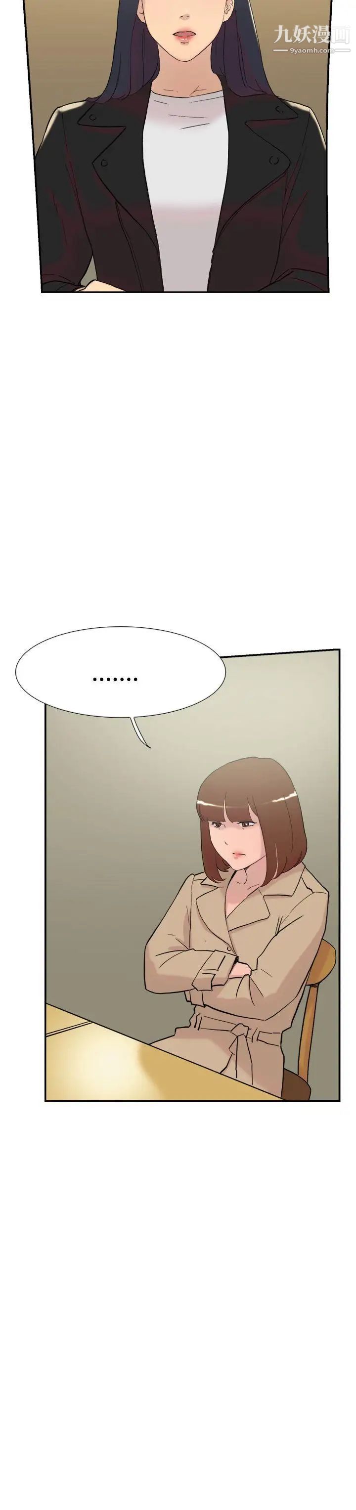 双重恋爱第58话