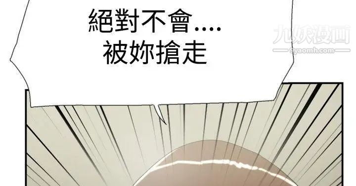 双重恋爱第58话