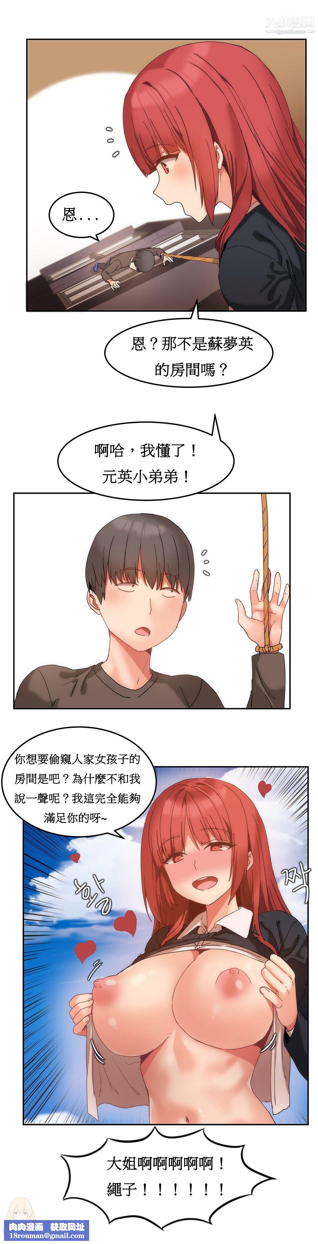 女宿舍管理员第10话