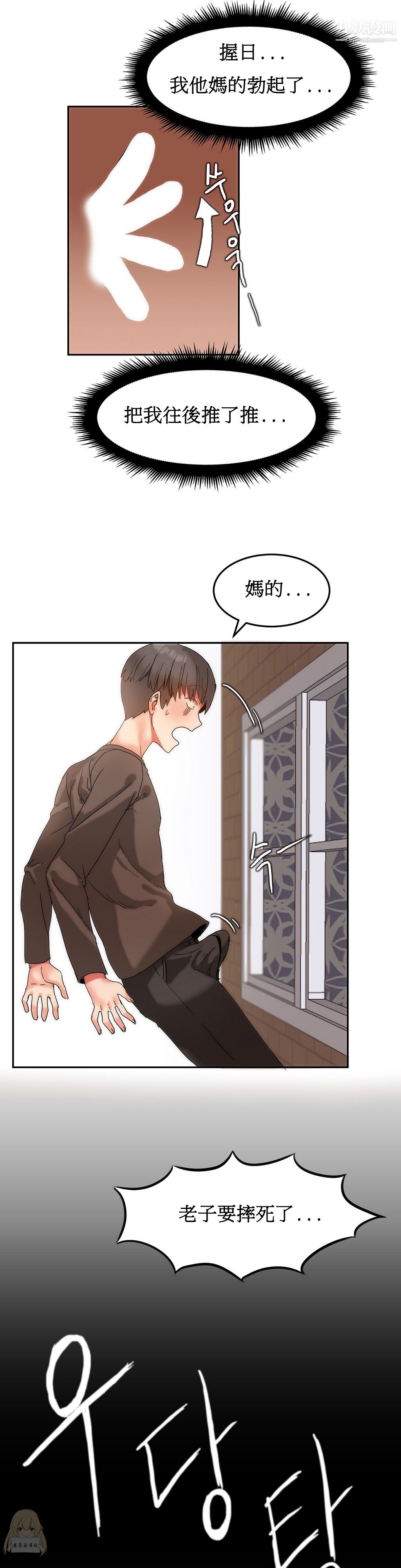 女宿舍管理員第10話