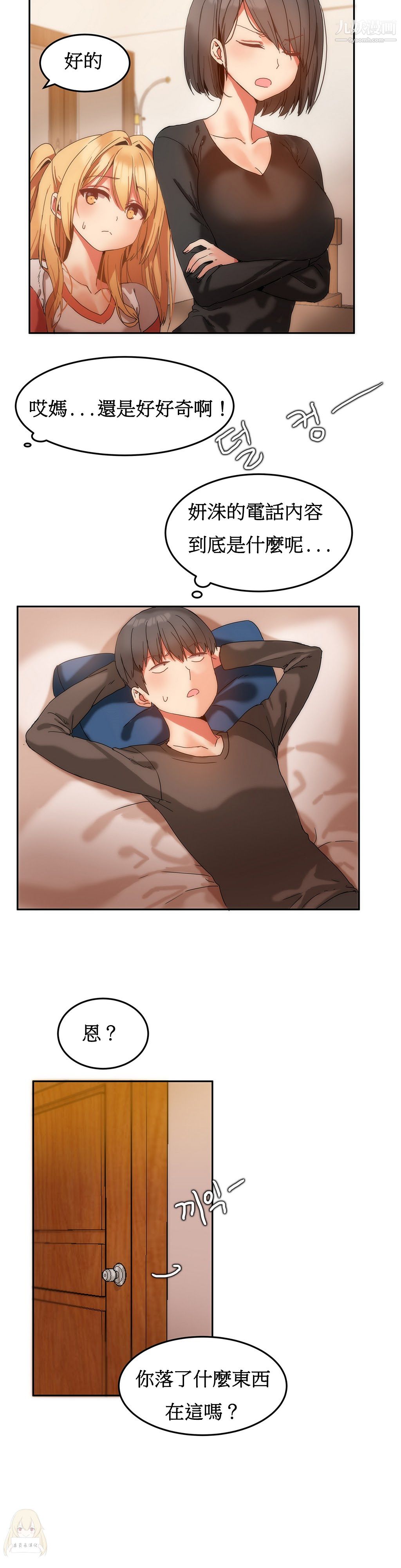 女宿舍管理员第10话