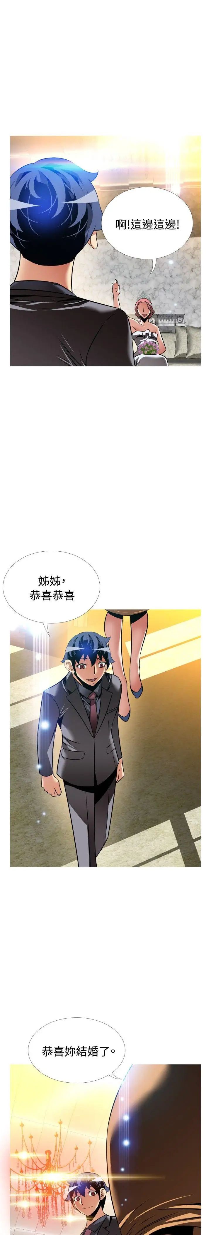 戀愛輔助器外傳-第15話