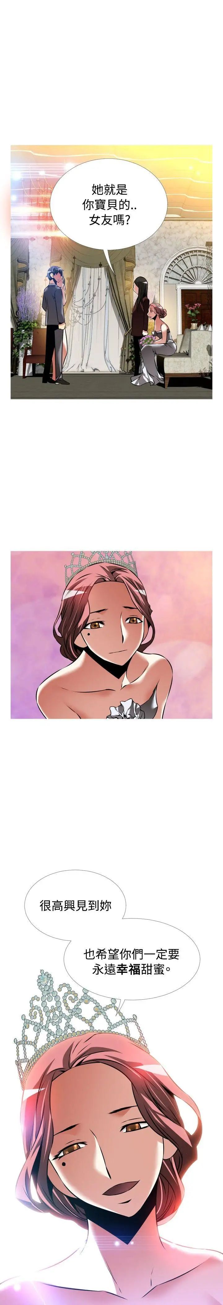 恋爱辅助器外传-第15话