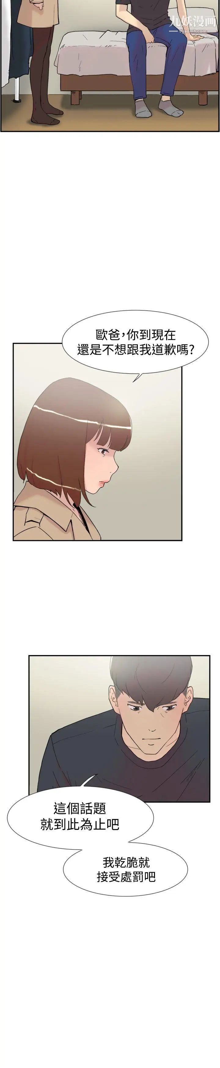 双重恋爱第58话