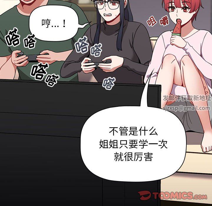 小孩子才做选择第36话