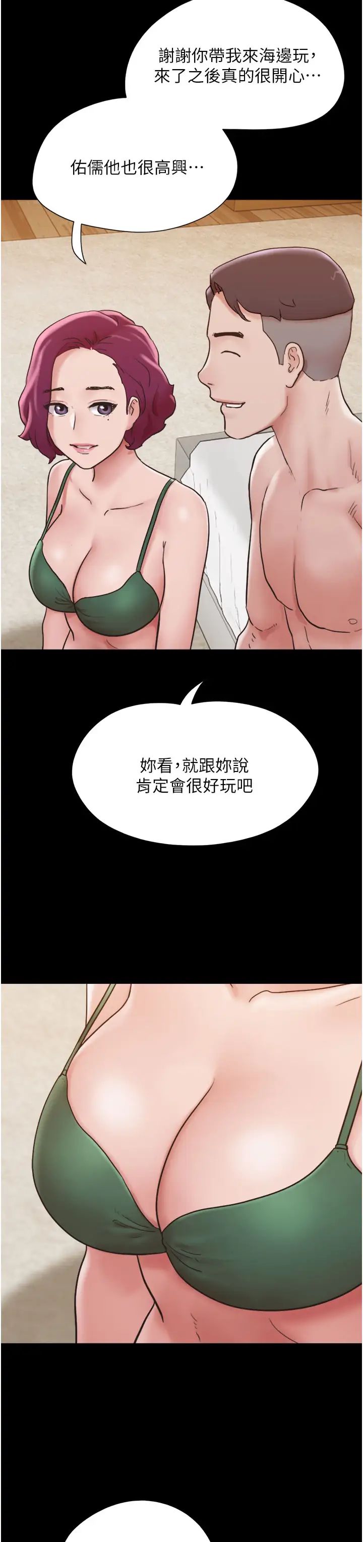 我的兵变女友第41话-越来越湿的人母小穴