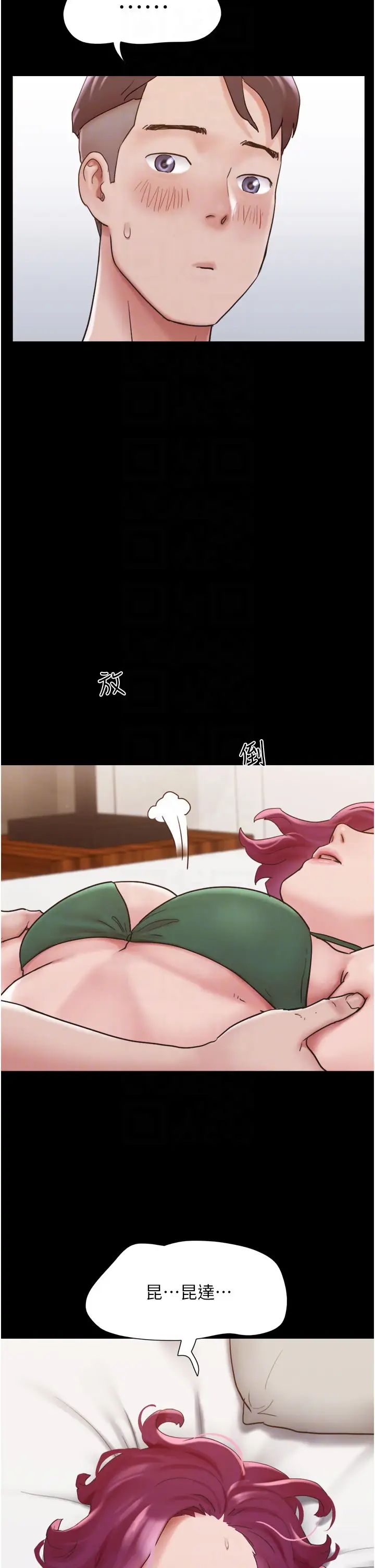 我的兵变女友第41话-越来越湿的人母小穴