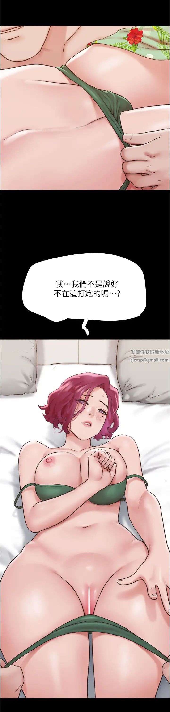 我的兵变女友第41话-越来越湿的人母小穴