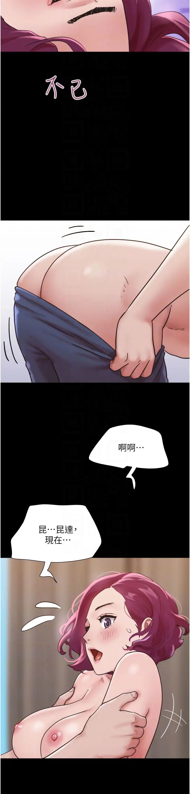 我的兵变女友第41话-越来越湿的人母小穴