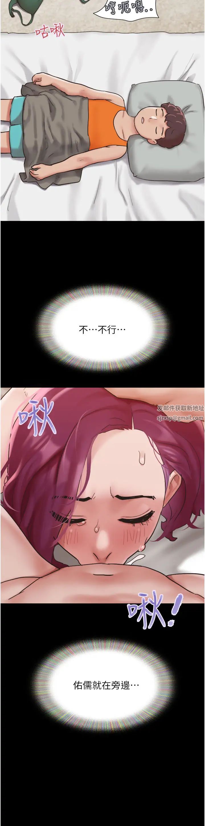 我的兵变女友第41话-越来越湿的人母小穴