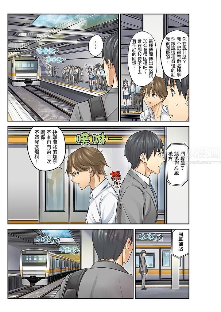 侄女睡着之后第11话