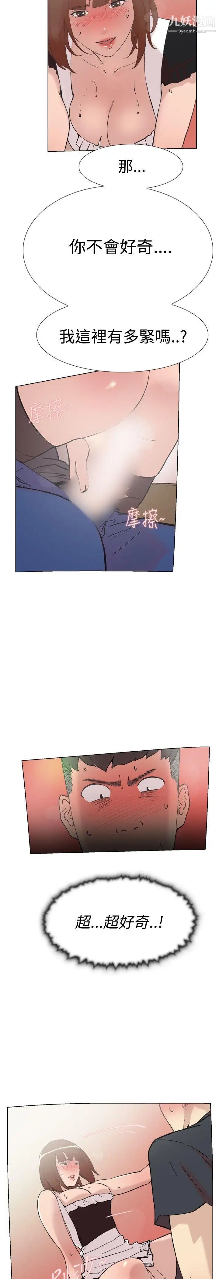 双重恋爱第59话