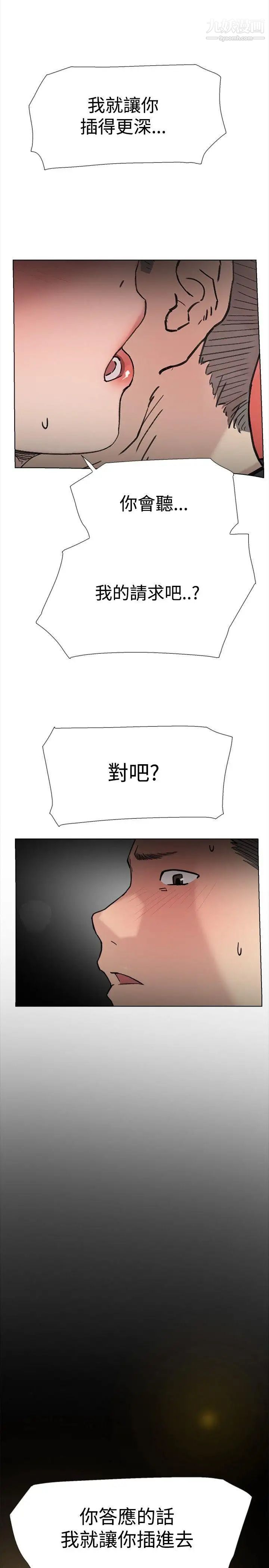 双重恋爱第59话