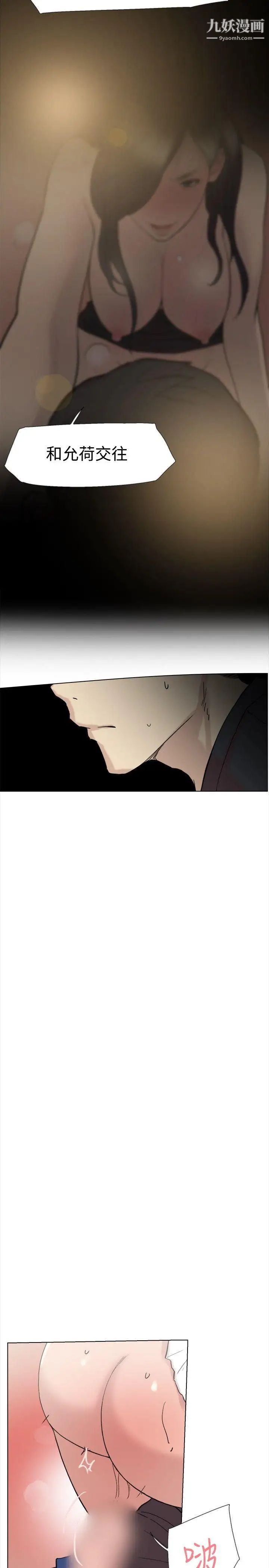 雙重戀愛第59話