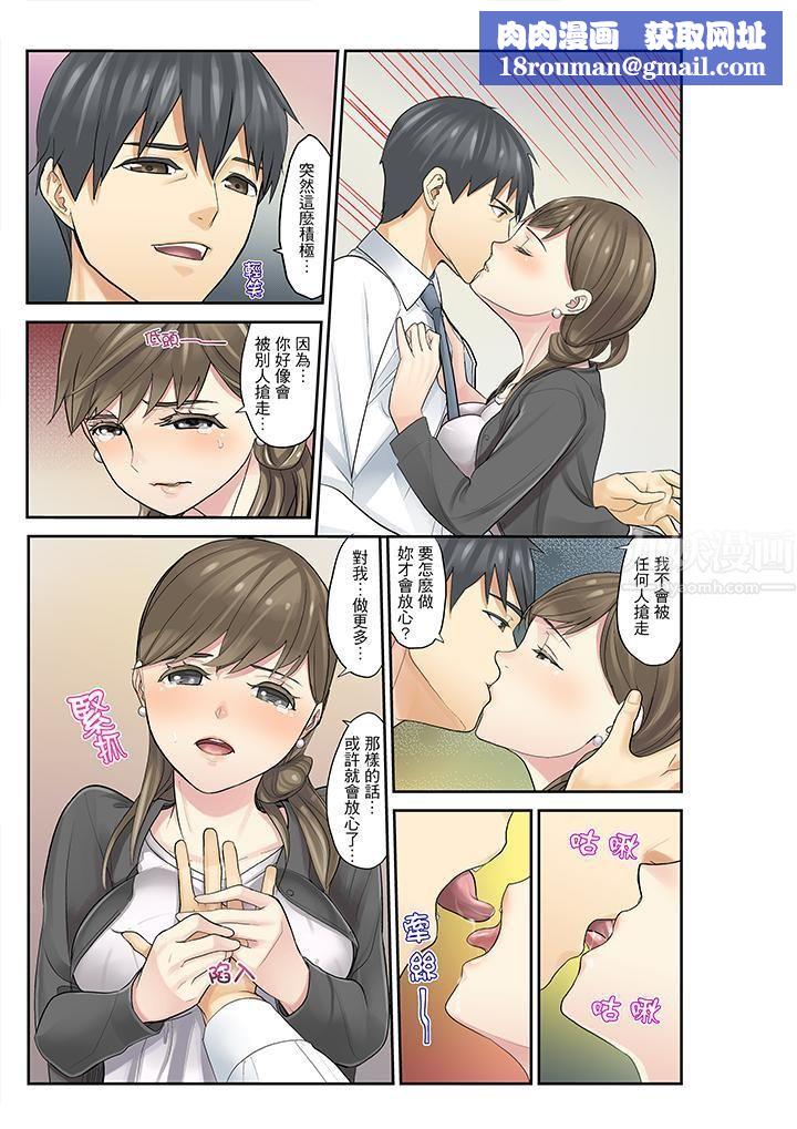 侄女睡着之后第11话