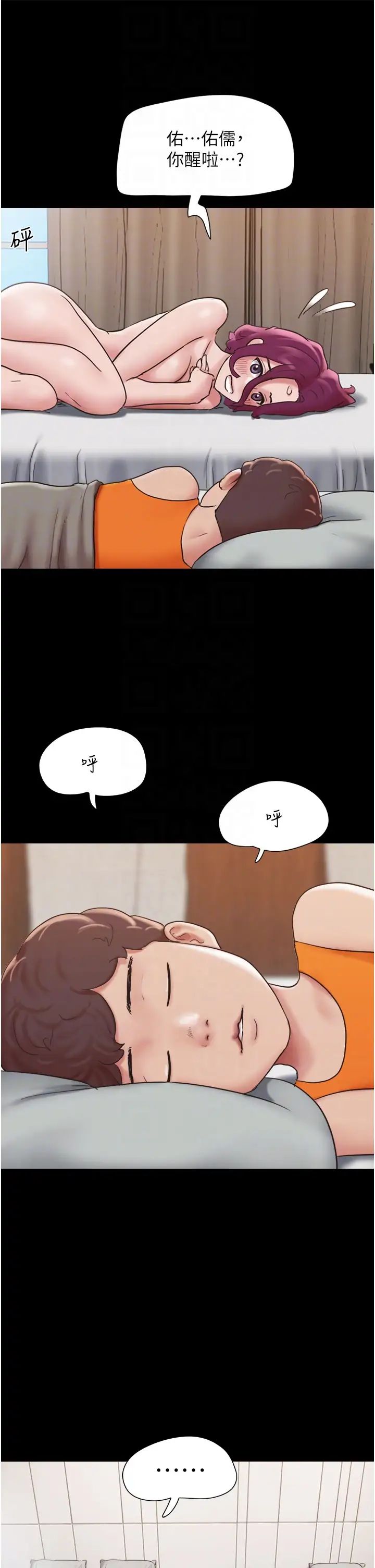 我的兵變女友第41話-越來越濕的人母小穴