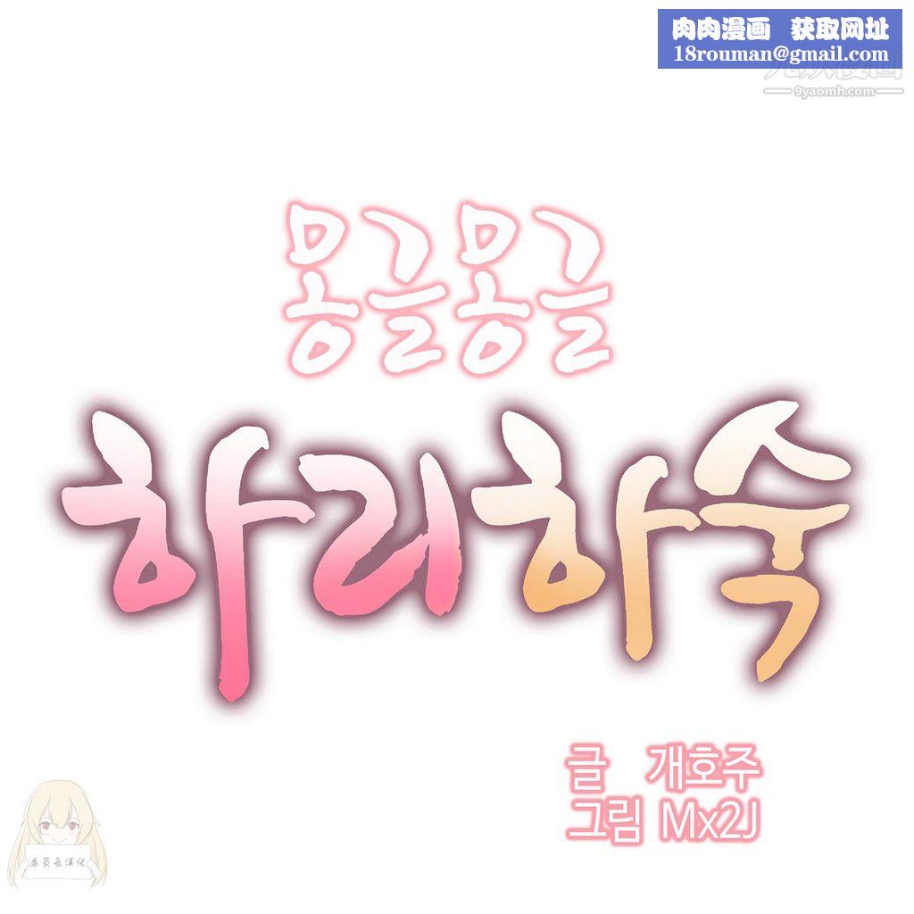 女宿舍管理员第12话