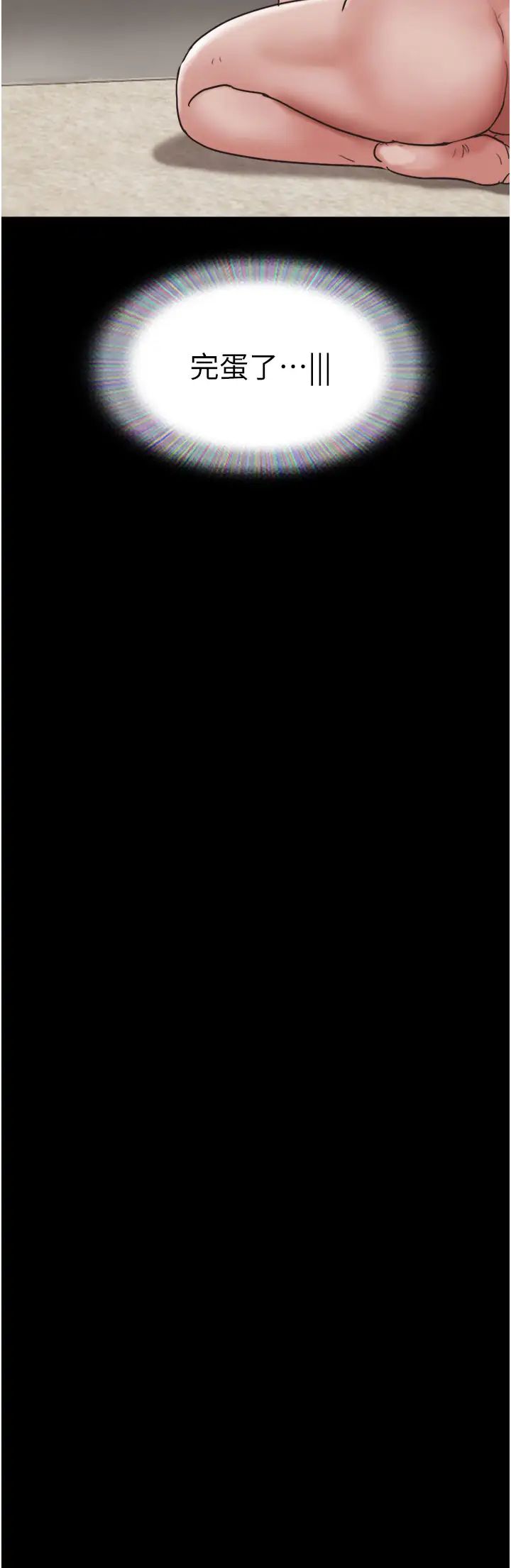 我的兵变女友第41话-越来越湿的人母小穴