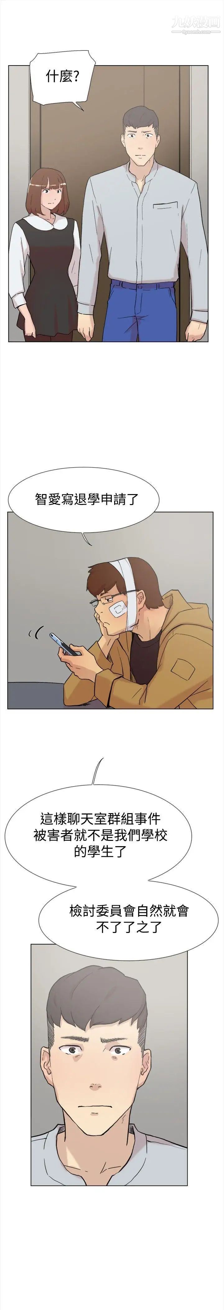 雙重戀愛第59話