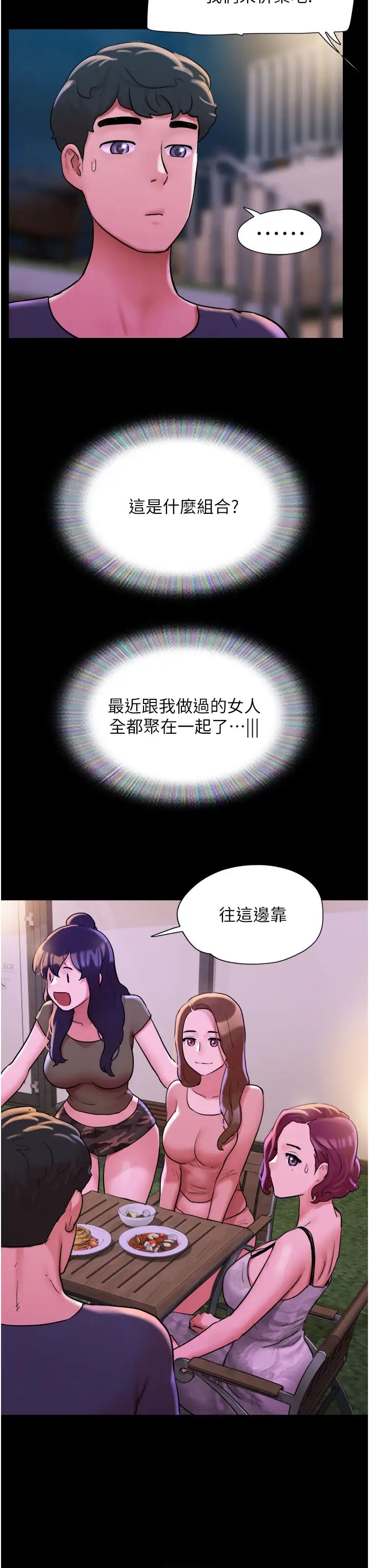 我的兵变女友第41话-越来越湿的人母小穴