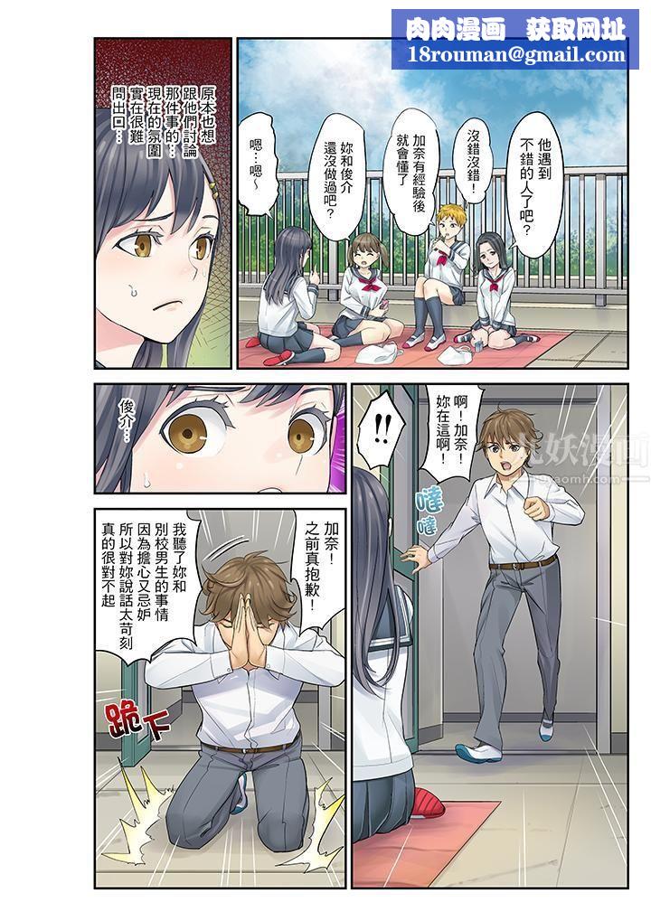 侄女睡着之后第12话