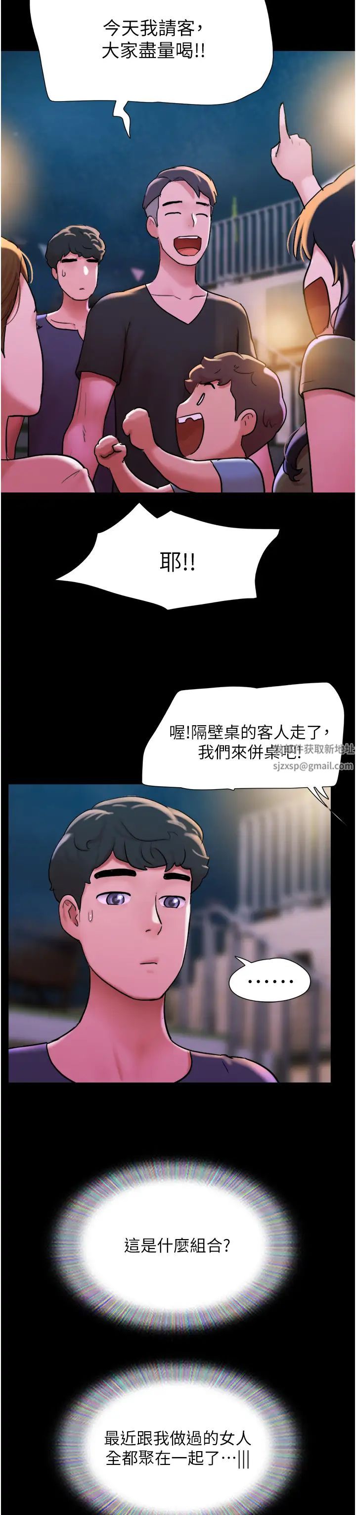 我的兵變女友第42話-葛格用雞雞撞馬麻!