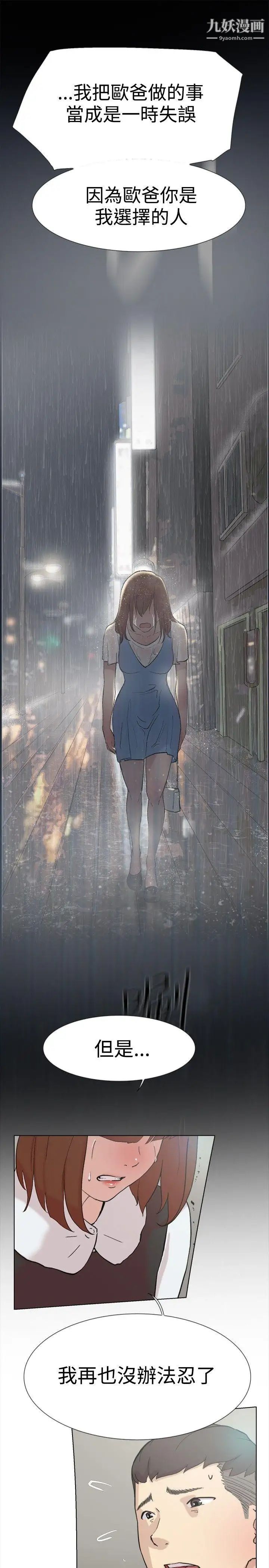 双重恋爱第59话