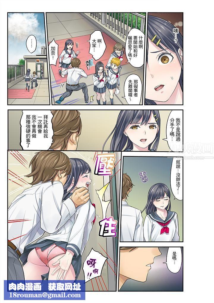 姪女睡著之後第12話